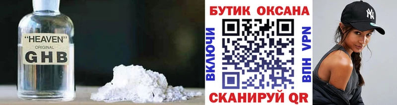 БУТИРАТ 1.4BDO Инза