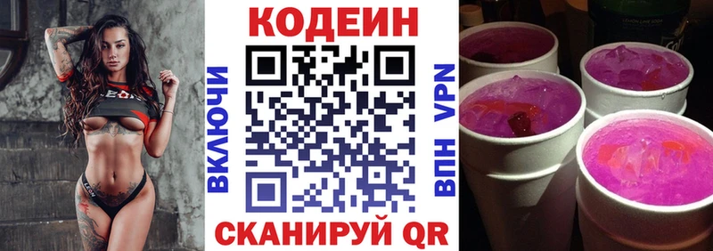 Codein Purple Drank Инза