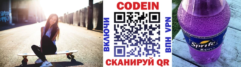 Кодеиновый сироп Lean напиток Lean (лин)  Инза 