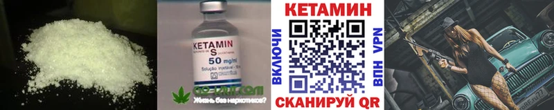 Кетамин VHQ  Инза 