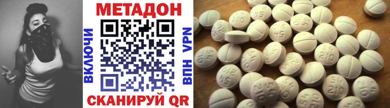 Метадон кристалл  Инза 